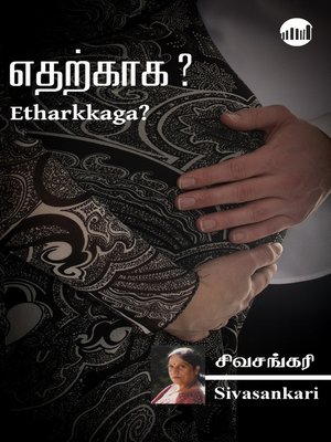 cover image of Etharkkaga?
